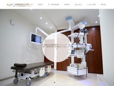 円山はたけやま内科(北海道札幌市中央区北1条西23丁目2番14号RK円山鳥居前ビル2階)